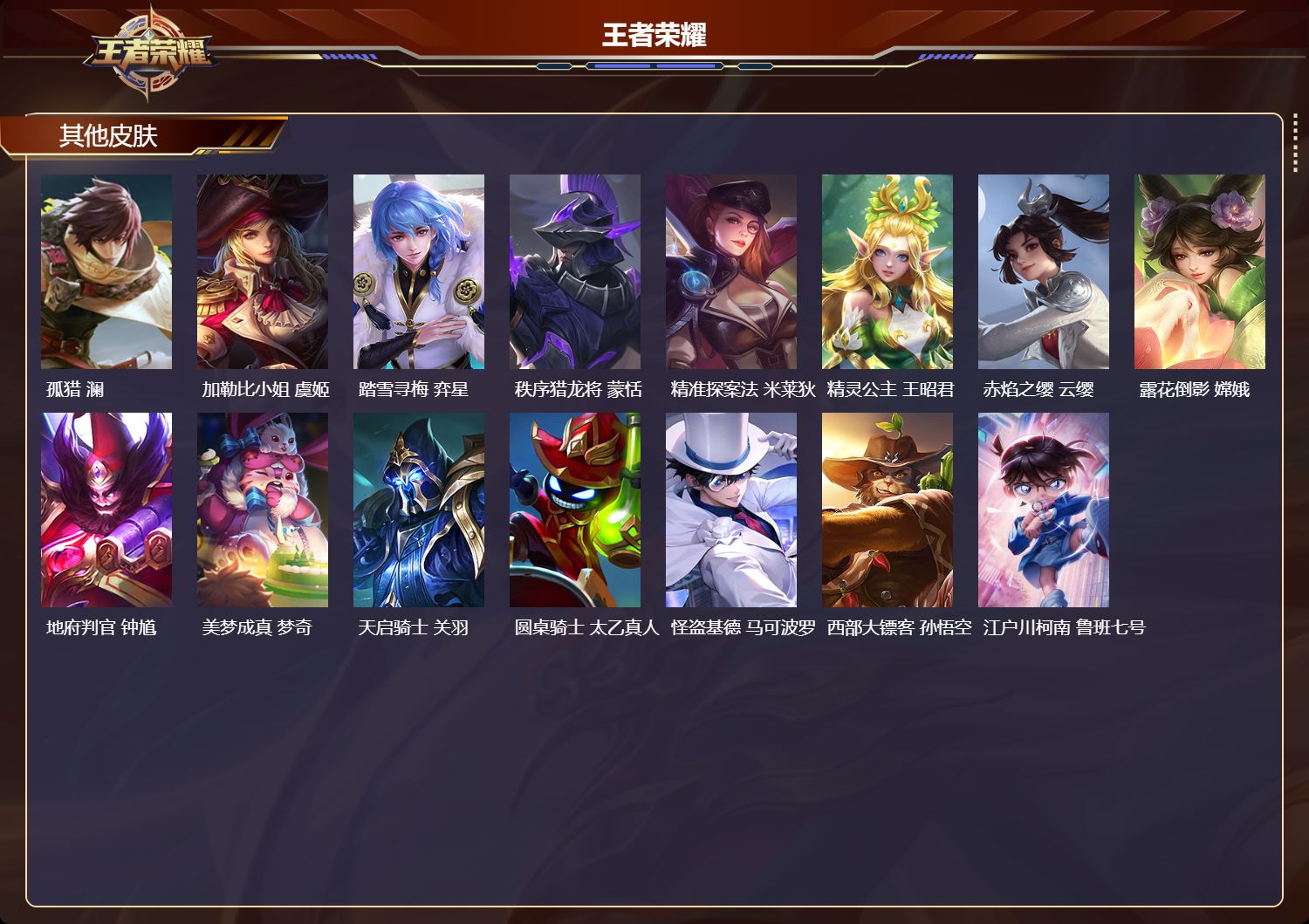 WZCMW4241694王者荣耀账号详情图11 WZCMW4241694王者荣耀账号详情图11