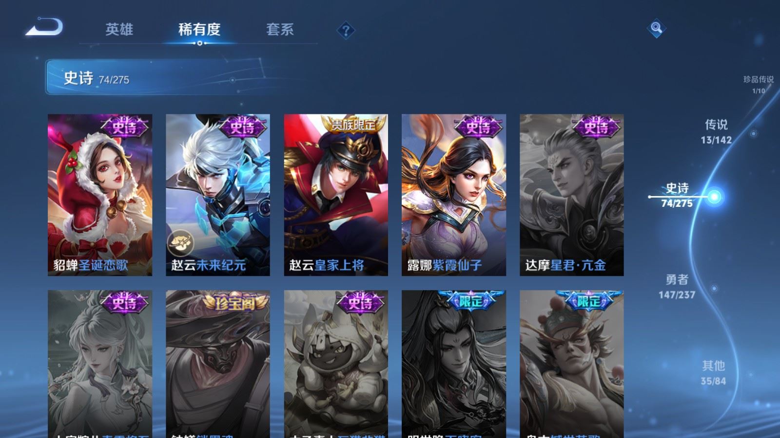 WZLX4240316王者荣耀账号详情图18 WZLX4240316王者荣耀账号详情图18