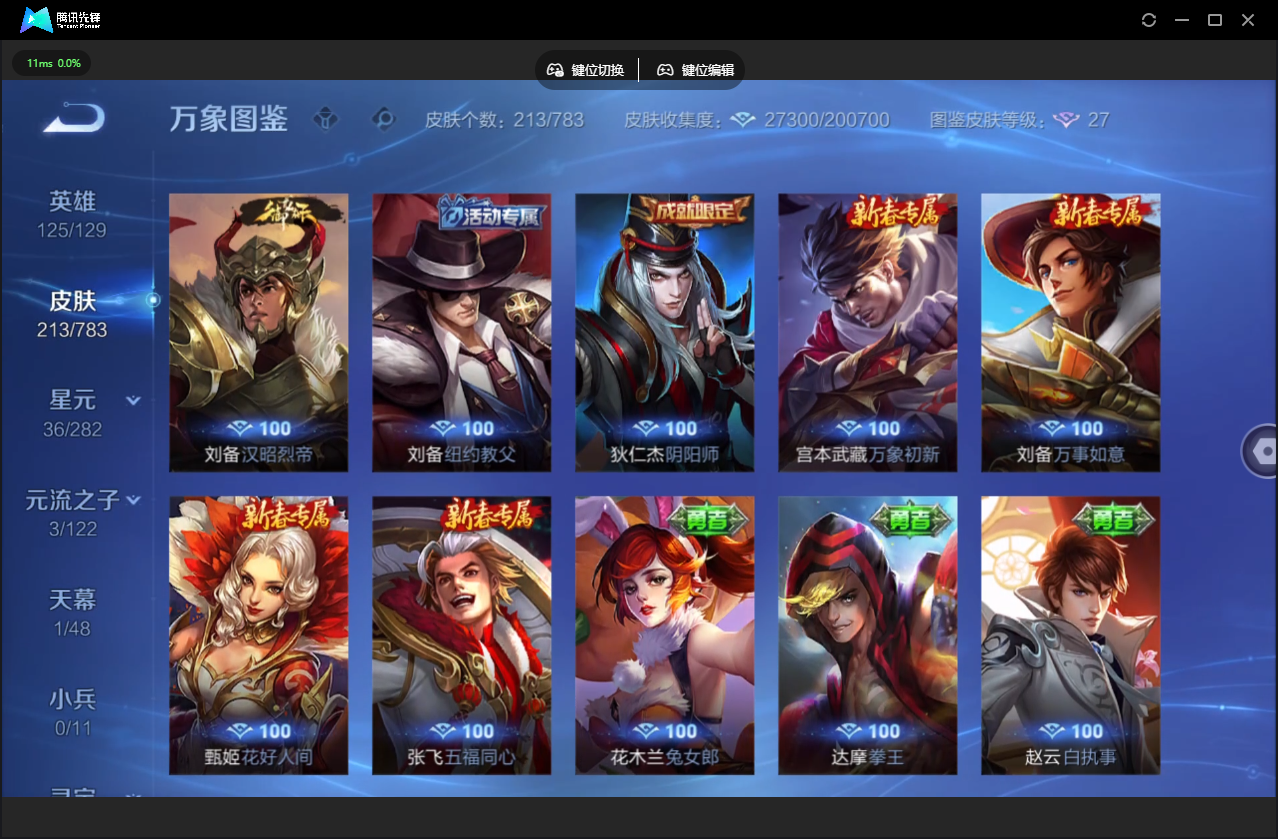 WZLX4234918王者荣耀账号详情图21