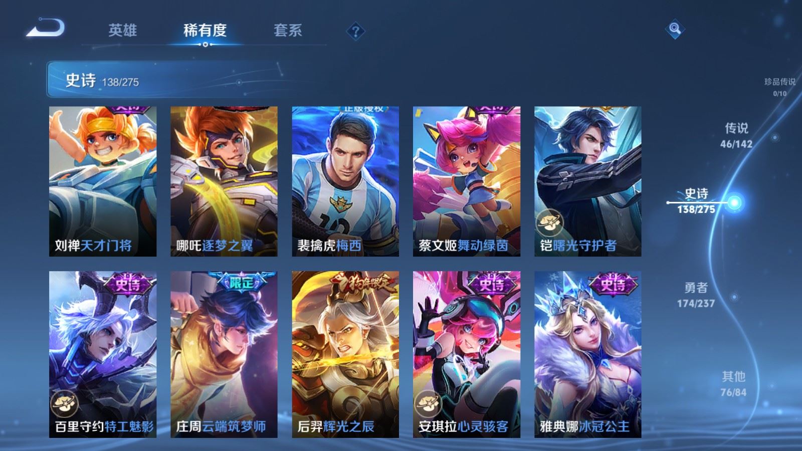 WZLX4239801王者荣耀账号详情图22