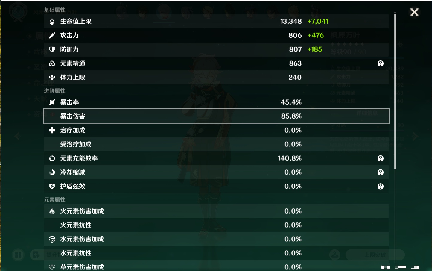 YSMK43500原神账号详情图45