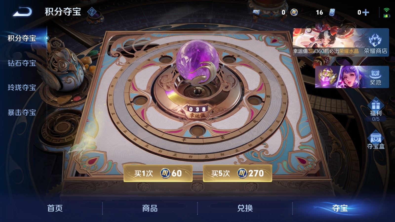 WZCMW4241884王者荣耀账号详情图28 WZCMW4241884王者荣耀账号详情图28