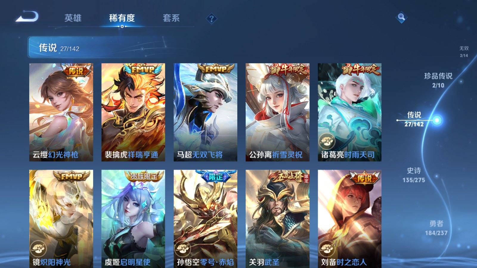 WZLX4239784王者荣耀账号详情图9