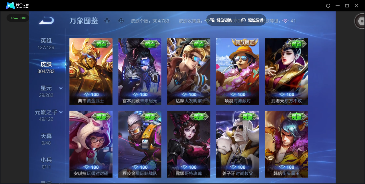 WZLX4234718王者荣耀账号详情图31