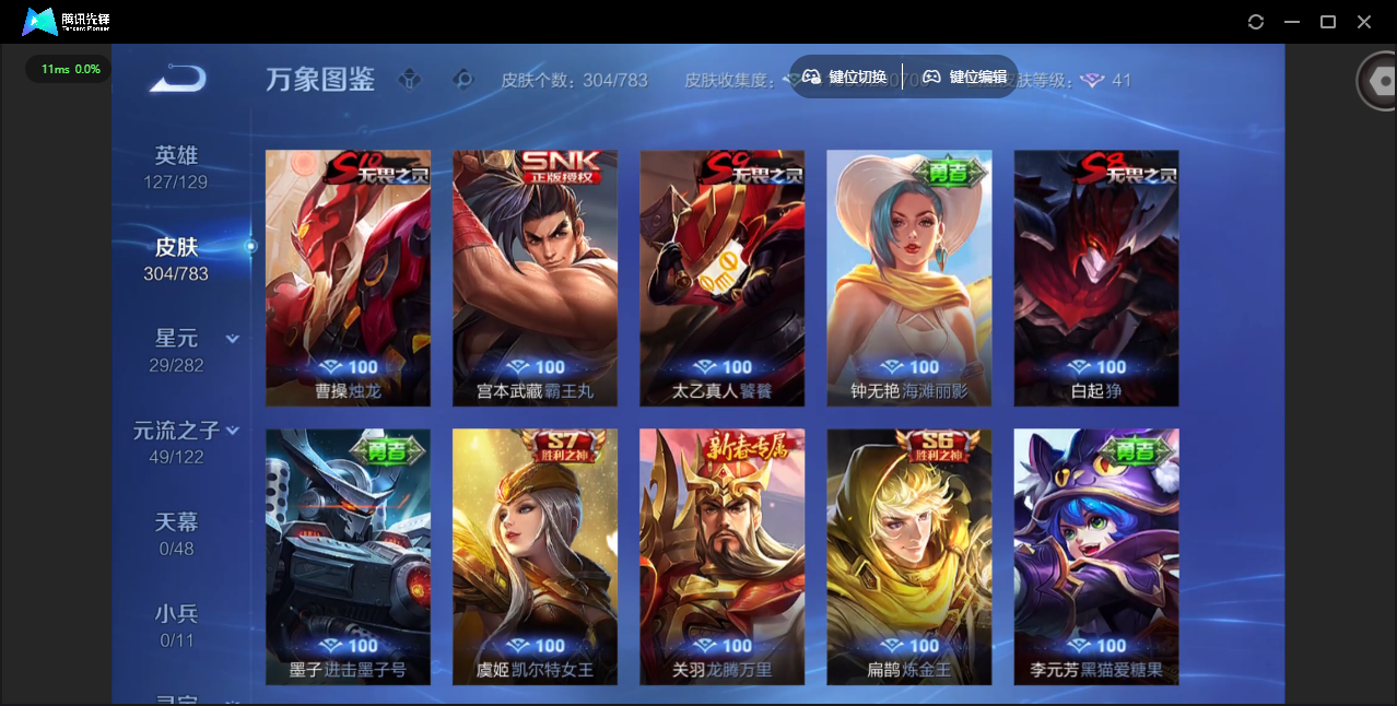 WZLX4234718王者荣耀账号详情图28