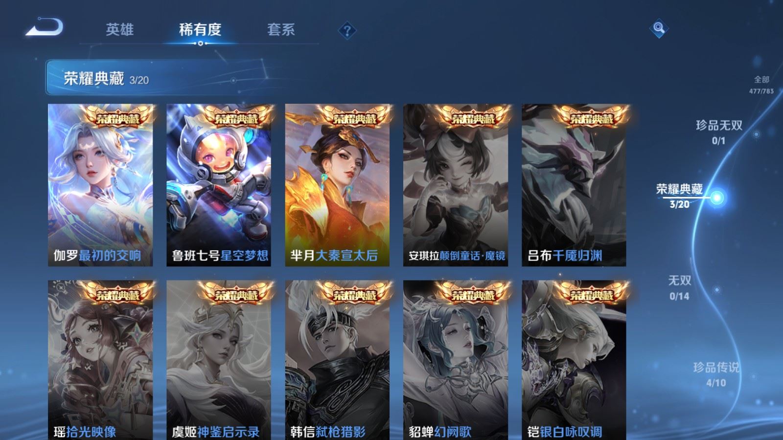 WZLX4239744王者荣耀账号详情图6 WZLX4239744王者荣耀账号详情图6