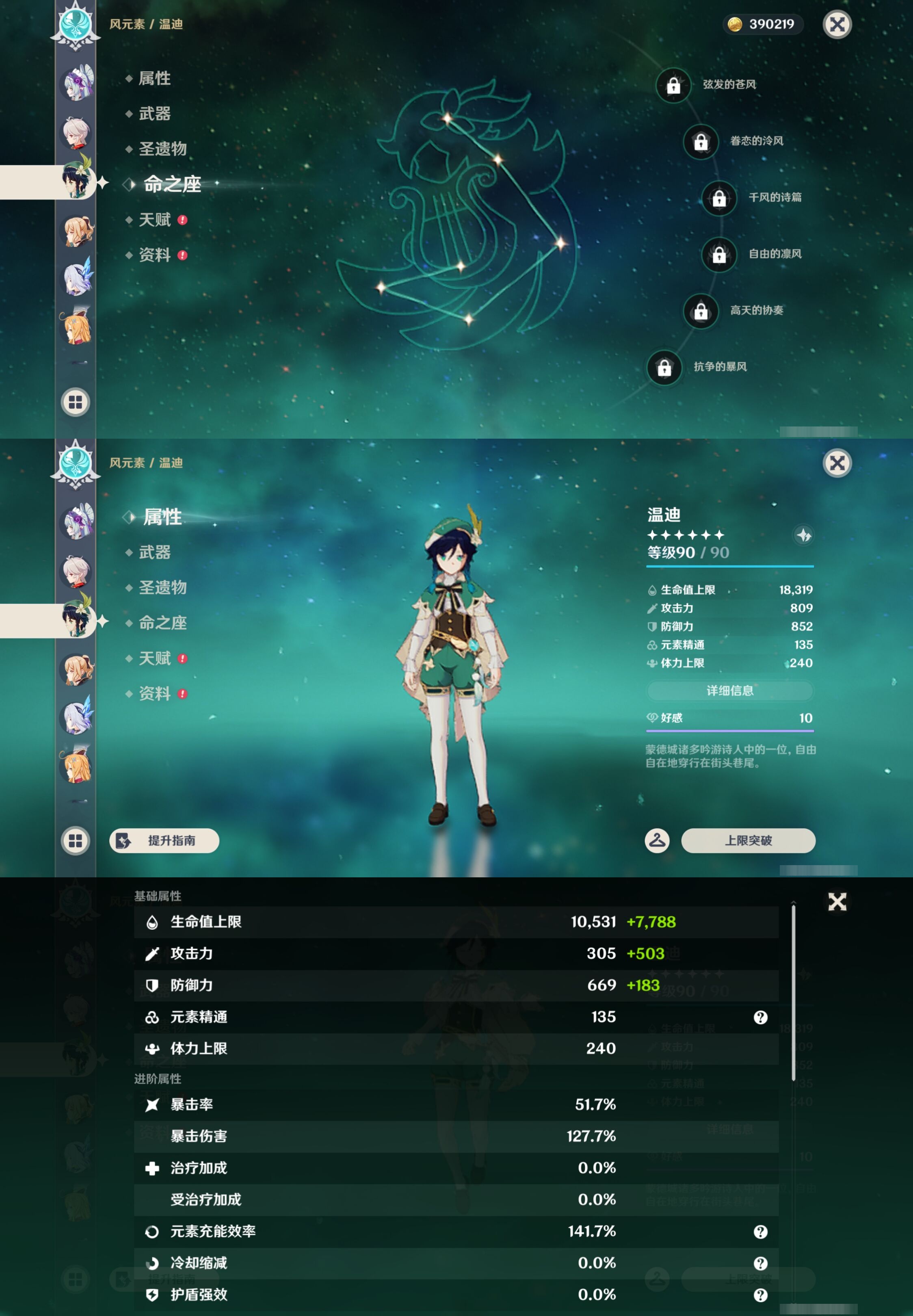 YSMK43488原神账号详情图15