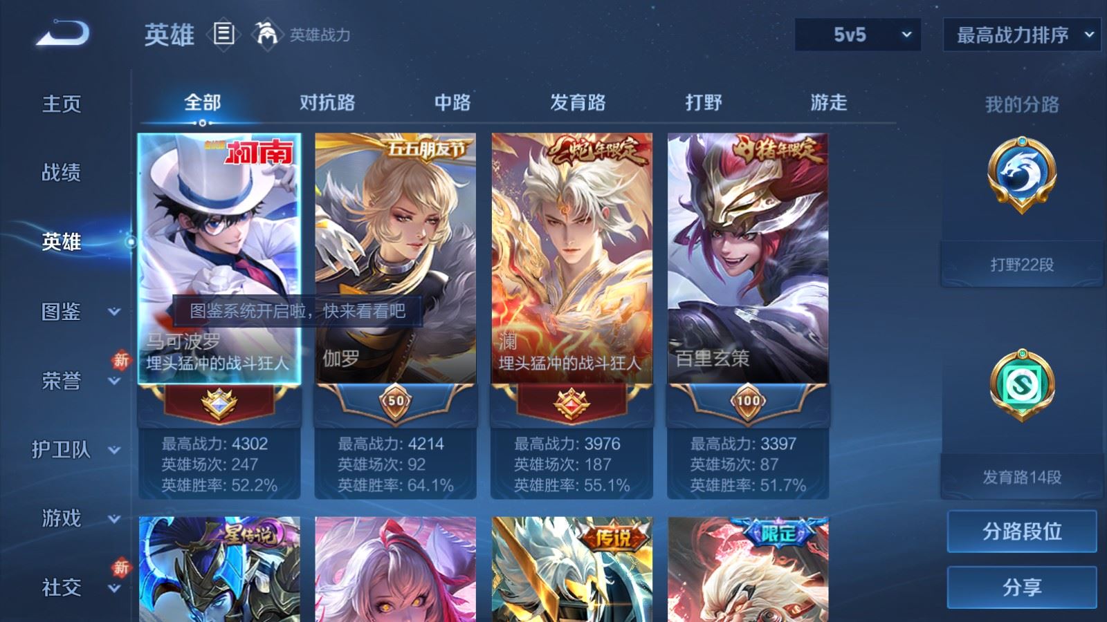 WZCMW4241999王者荣耀账号详情图3 WZCMW4241999王者荣耀账号详情图3