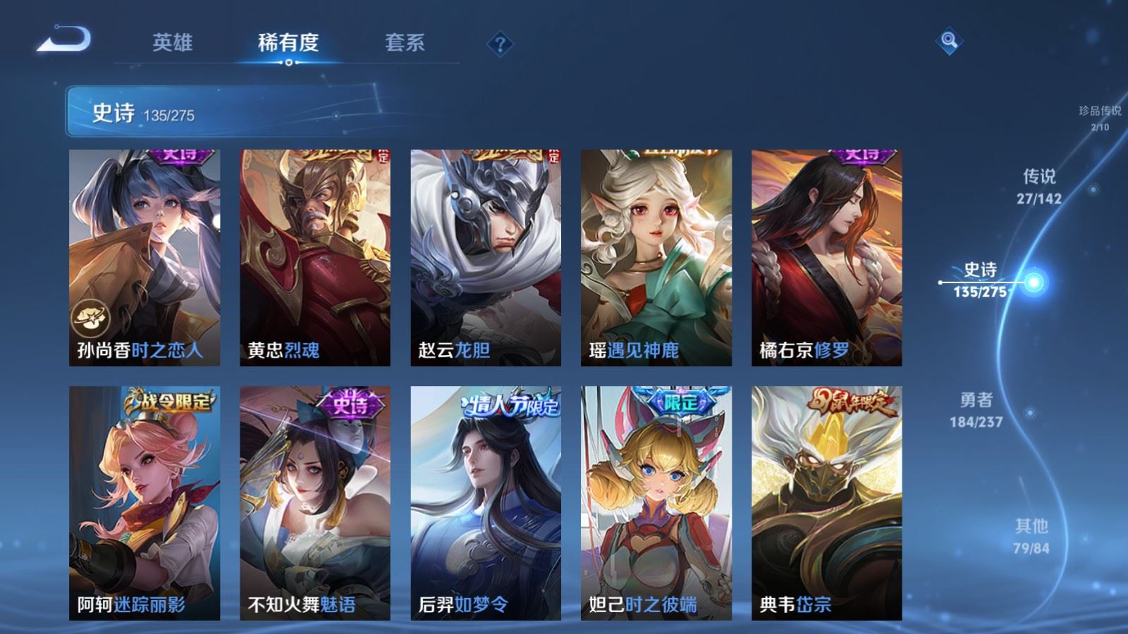 WZLX4239784王者荣耀账号详情图18