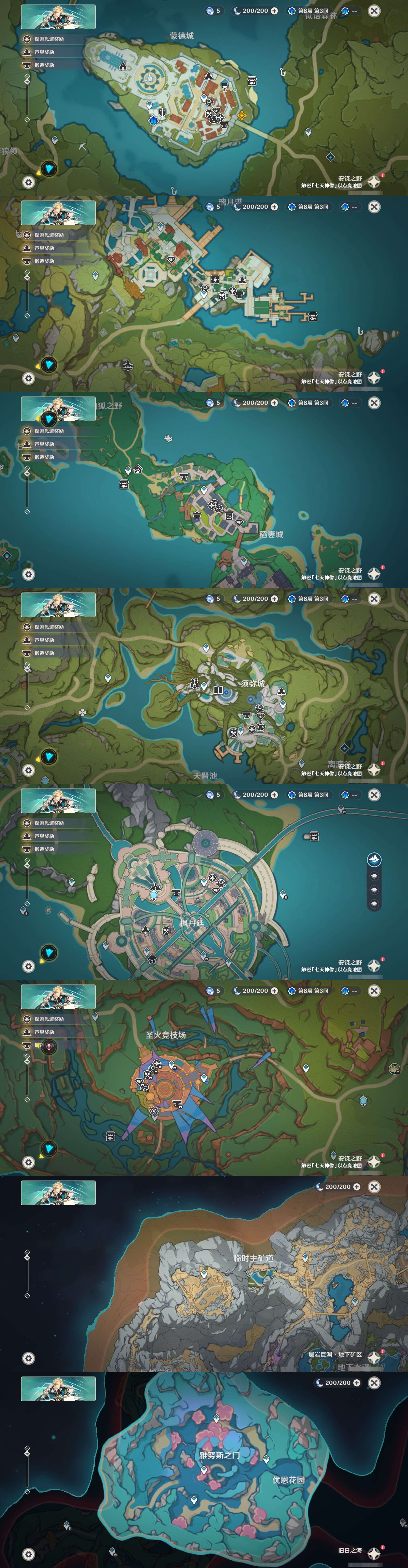 YSMK43483原神账号详情图19