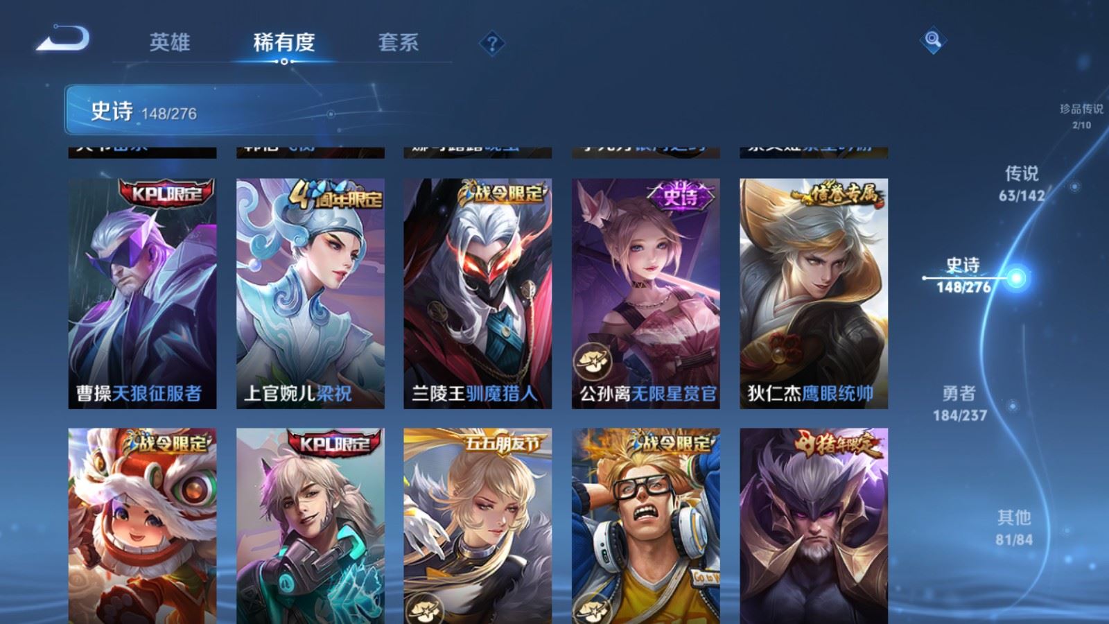 WZLX4239797王者荣耀账号详情图24 WZLX4239797王者荣耀账号详情图24