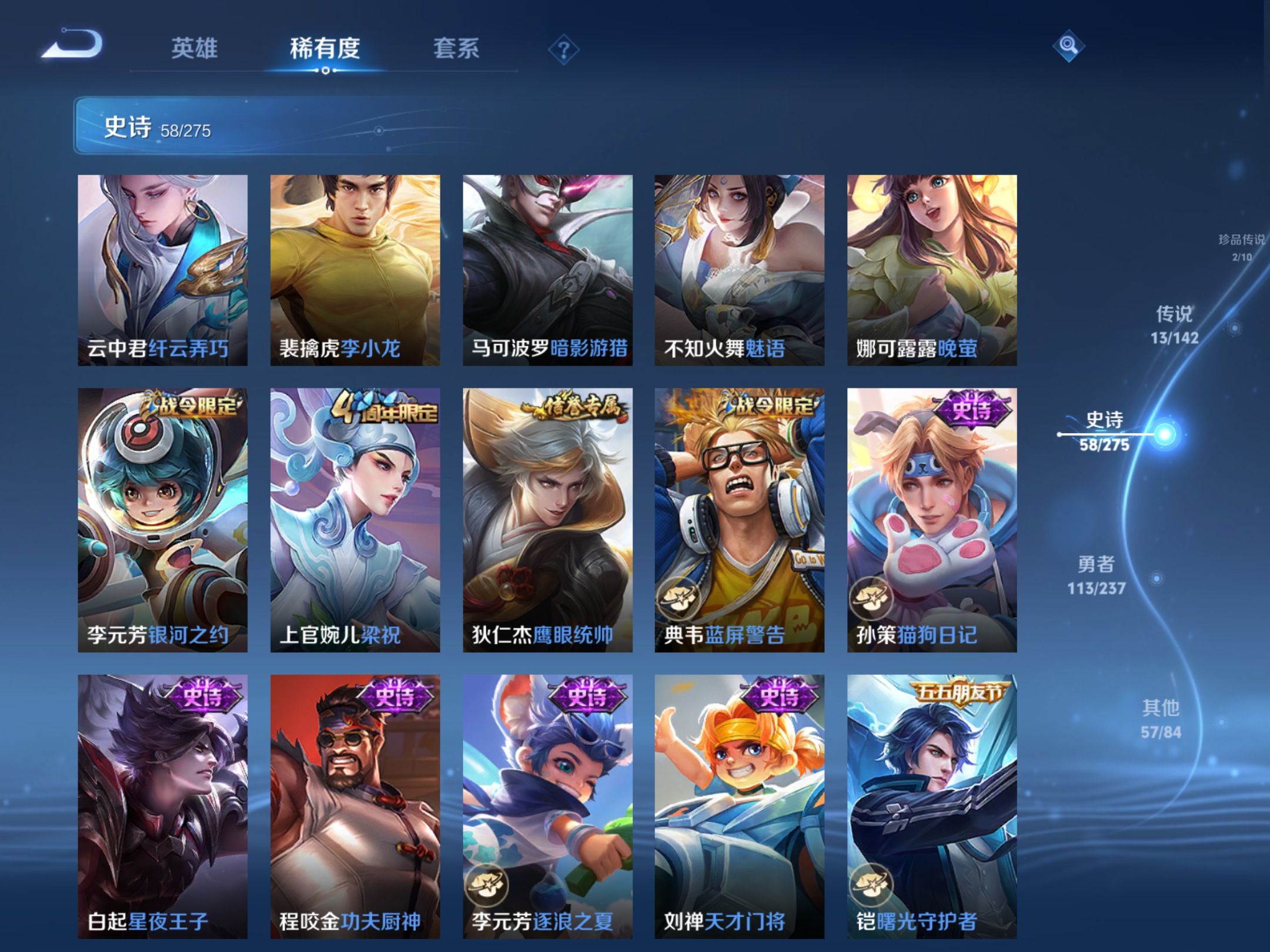 WZLX4240324王者荣耀账号详情图10 WZLX4240324王者荣耀账号详情图10