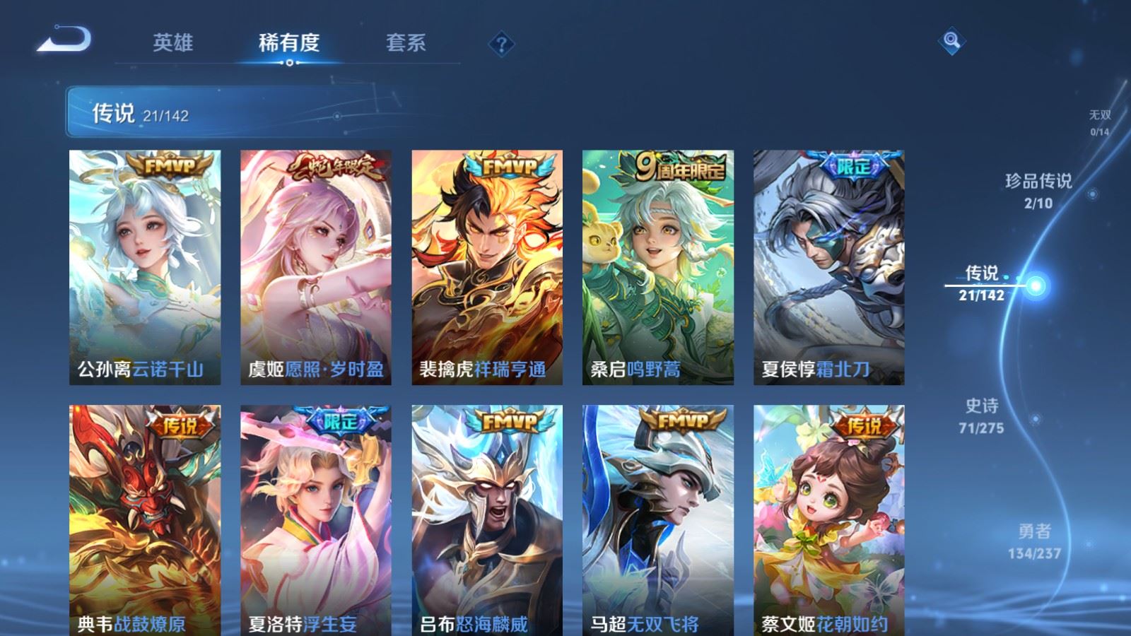 WZCMW4242148王者荣耀账号详情图7