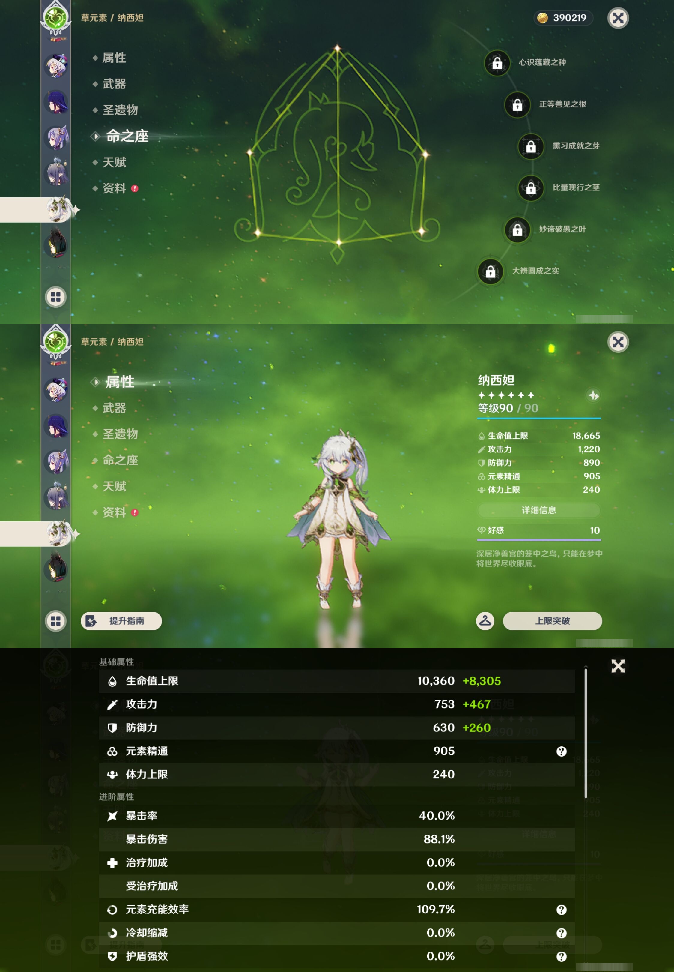 YSMK43488原神账号详情图23