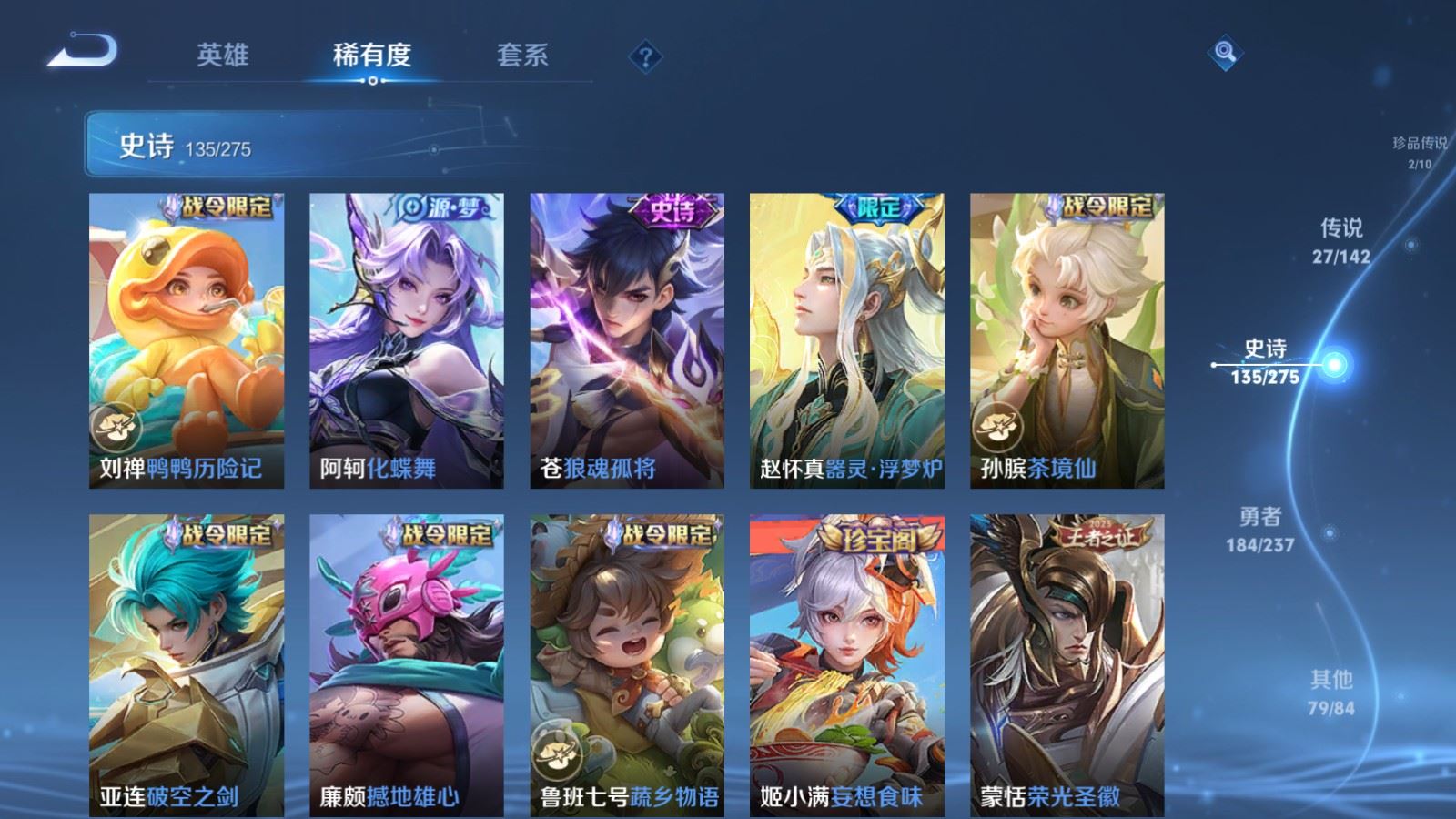 WZLX4239784王者荣耀账号详情图14