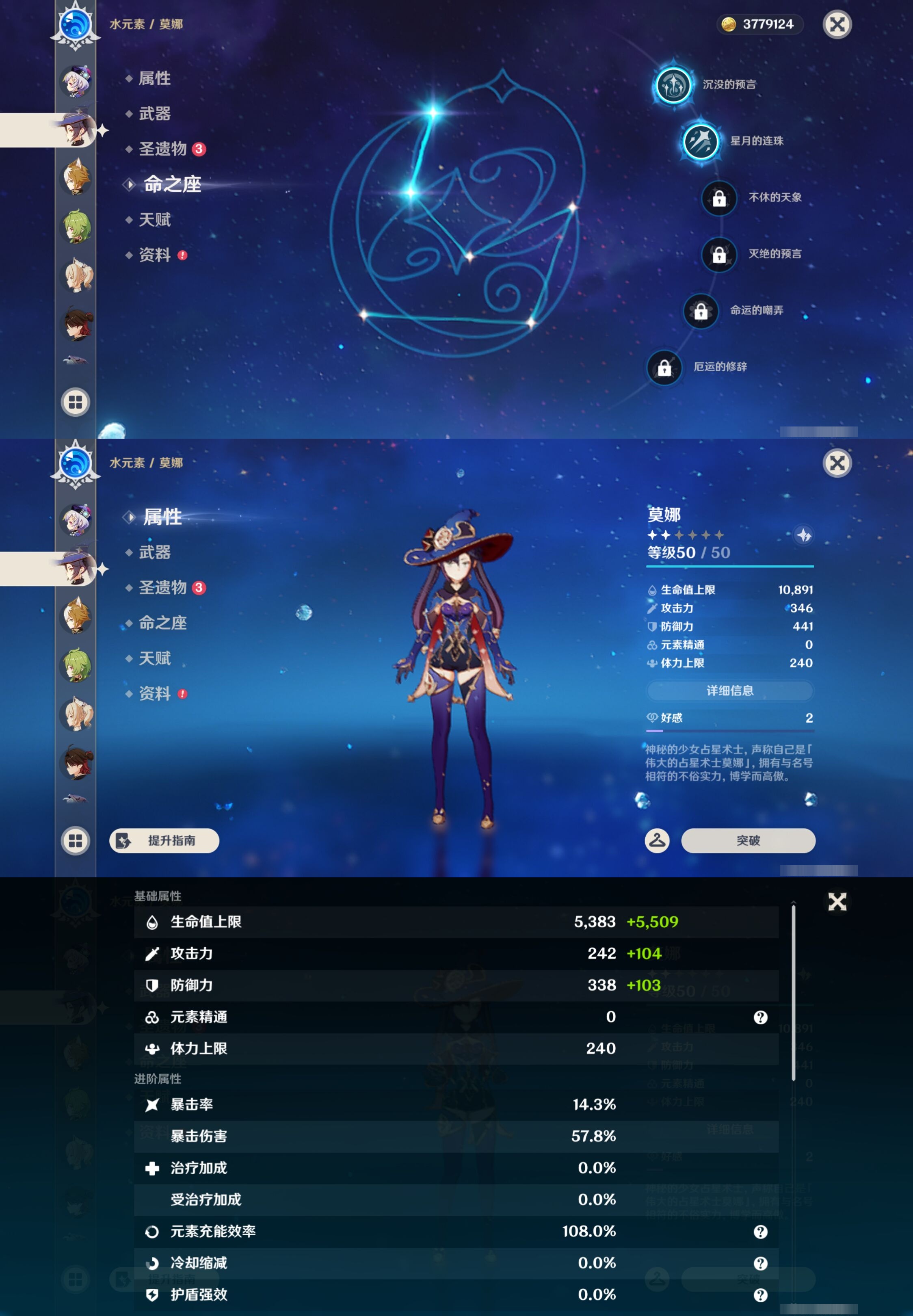 YSMK43499原神账号详情图29