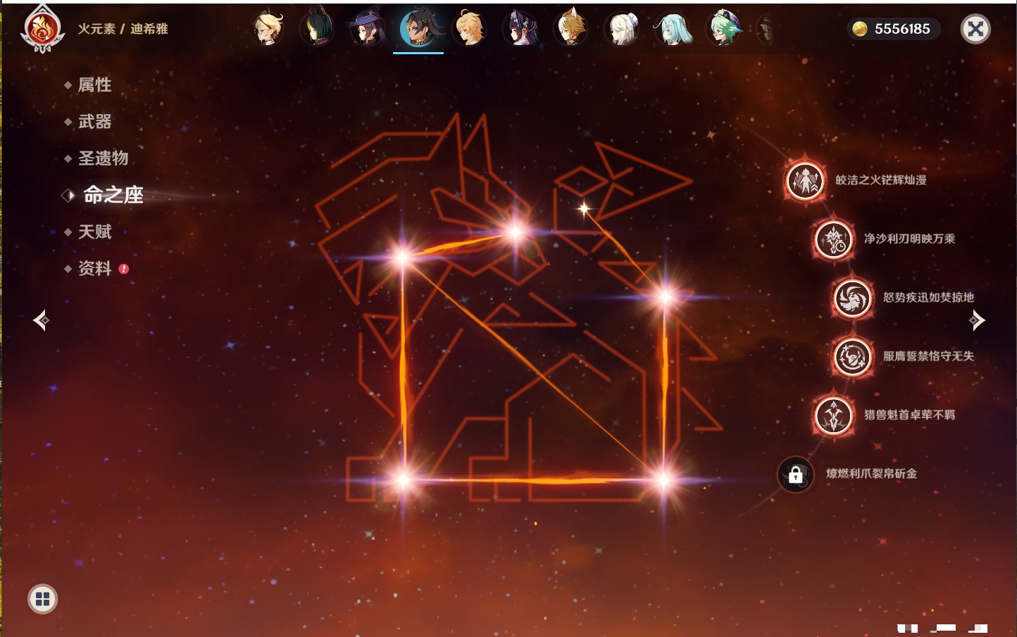 YSMK43500原神账号详情图47