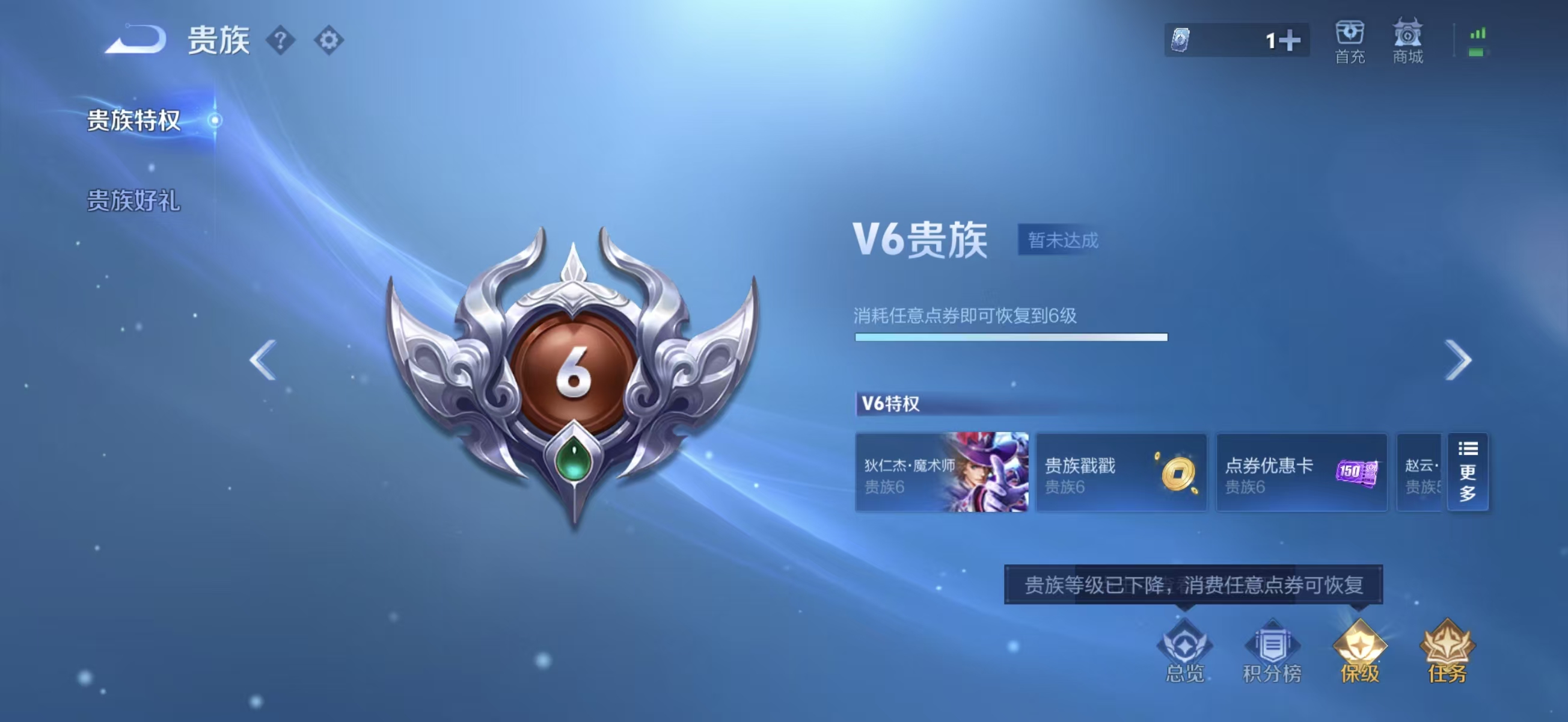 WZCMW4241745王者荣耀账号详情图3