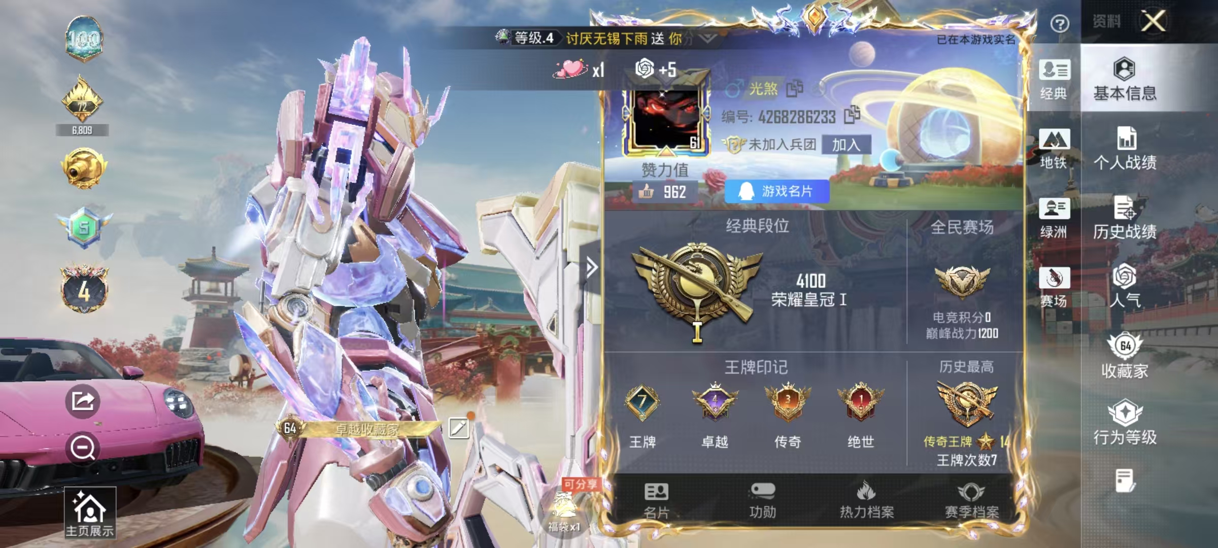 HPSJ4129722和平精英账号详情图3