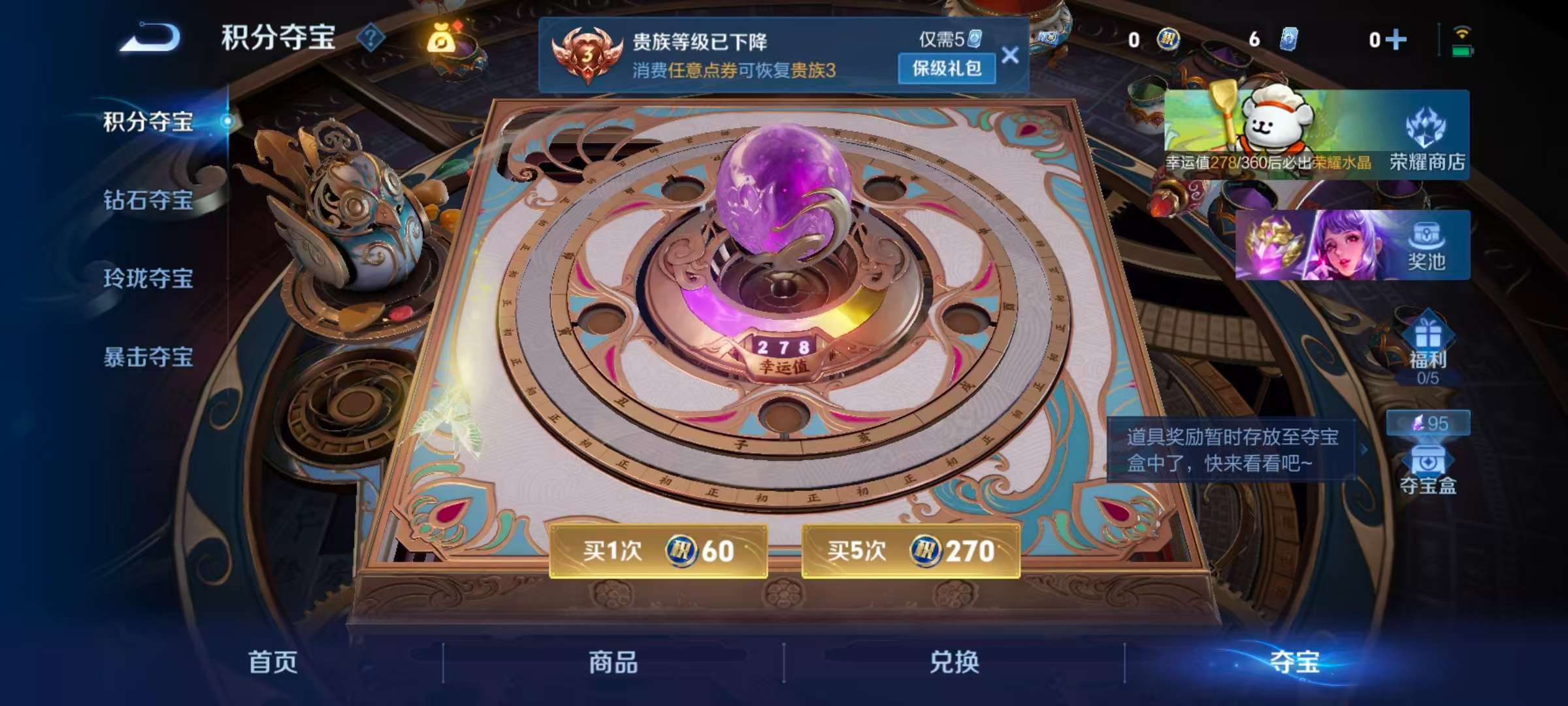 WZCMW4241756王者荣耀账号详情图4