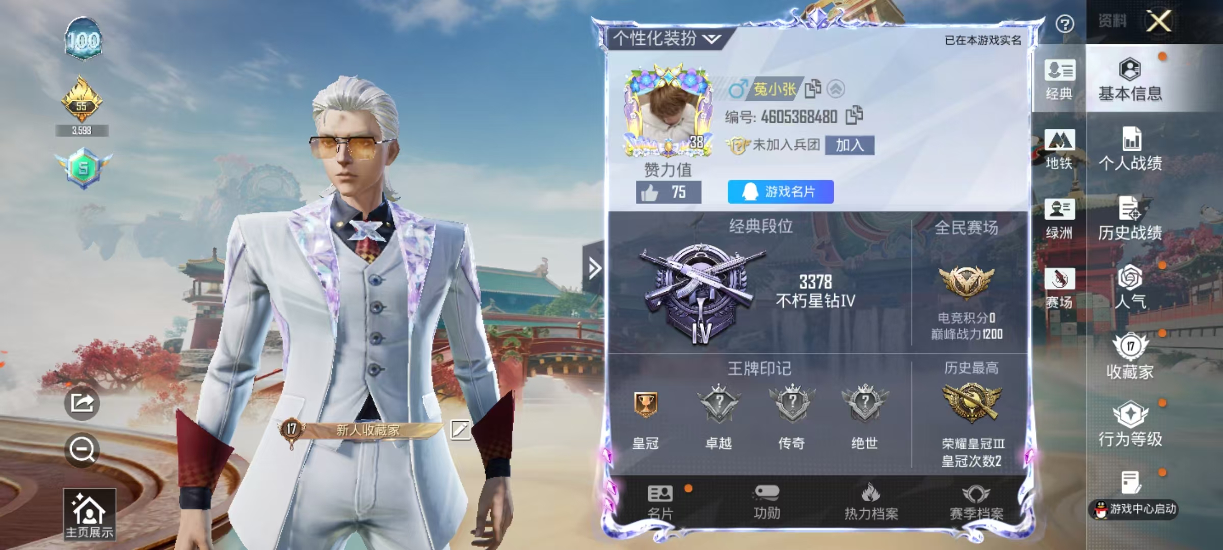 HPSJ4129680和平精英账号详情图3