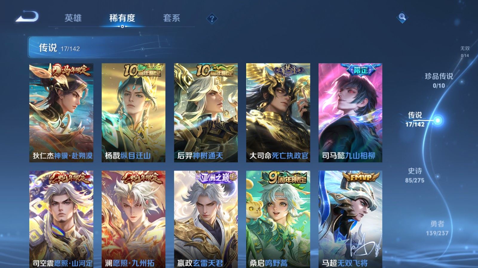 WZCMW4241873王者荣耀账号详情图7 WZCMW4241873王者荣耀账号详情图7