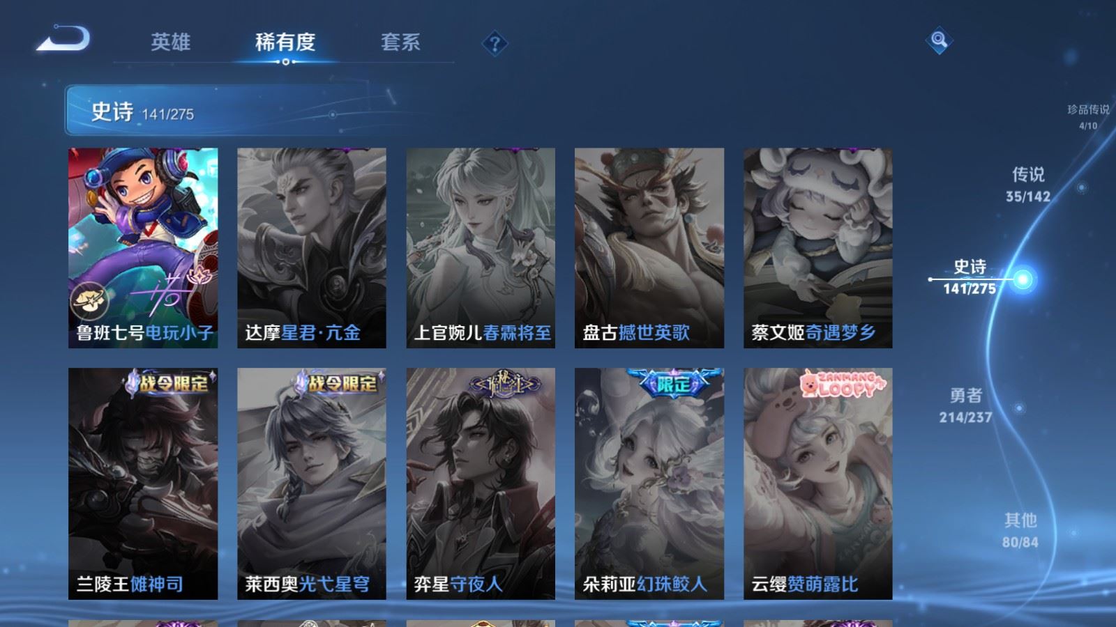 WZLX4239744王者荣耀账号详情图26 WZLX4239744王者荣耀账号详情图26