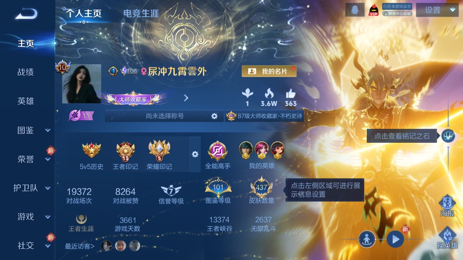 WZLX4239801王者荣耀账号详情图2