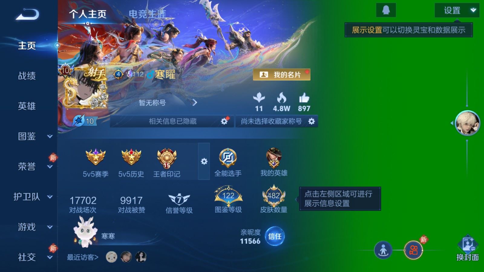 WZLX4239797王者荣耀账号详情图2 WZLX4239797王者荣耀账号详情图2