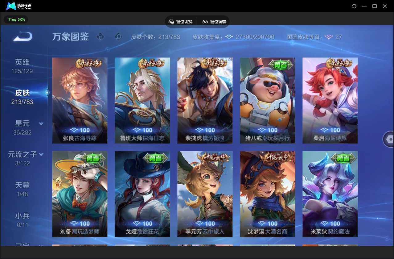 WZLX4234918王者荣耀账号详情图15