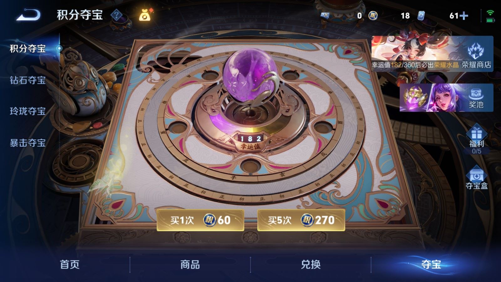 WZLX4239784王者荣耀账号详情图29