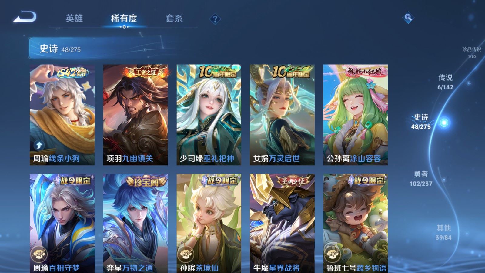 WZCMW4241904王者荣耀账号详情图8