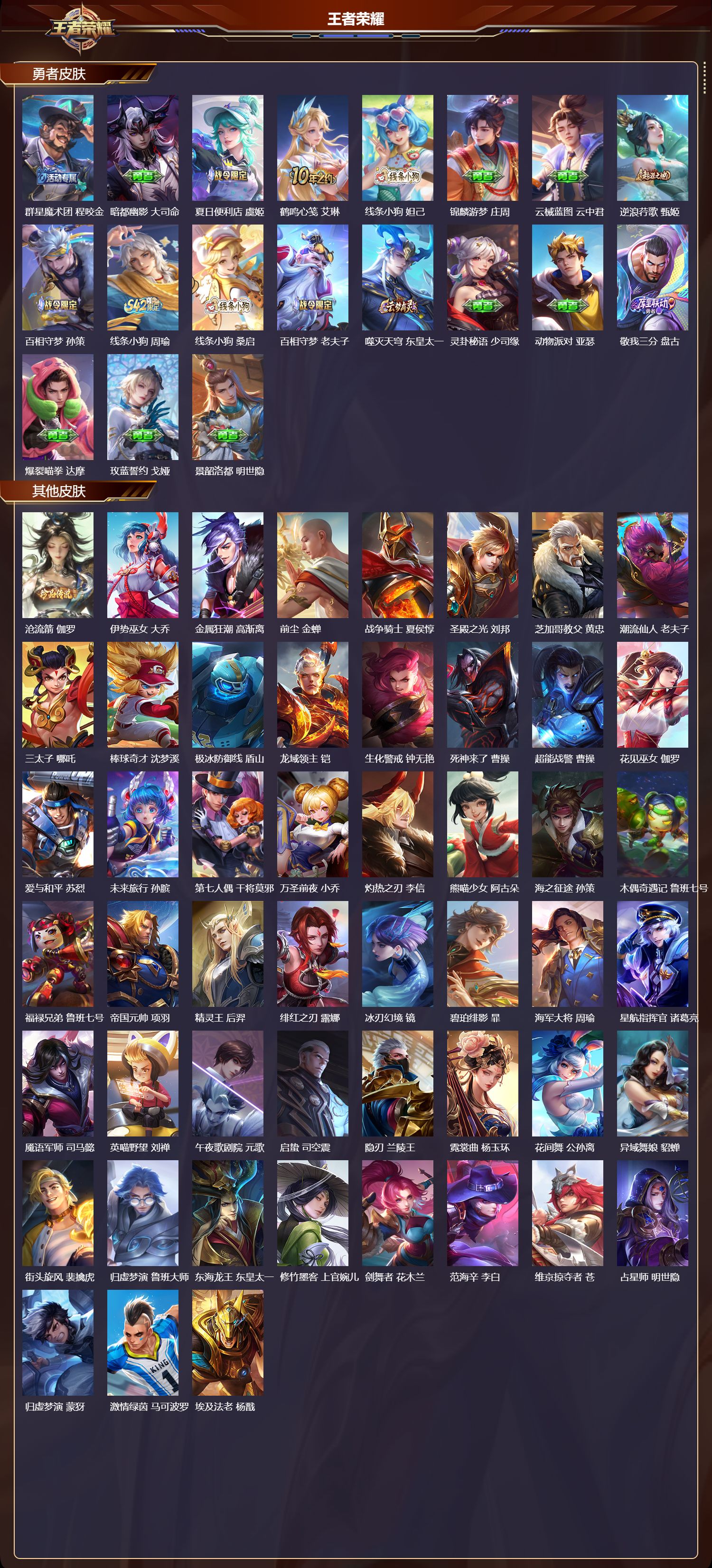 WZCMW4241654王者荣耀账号详情图10 WZCMW4241654王者荣耀账号详情图10