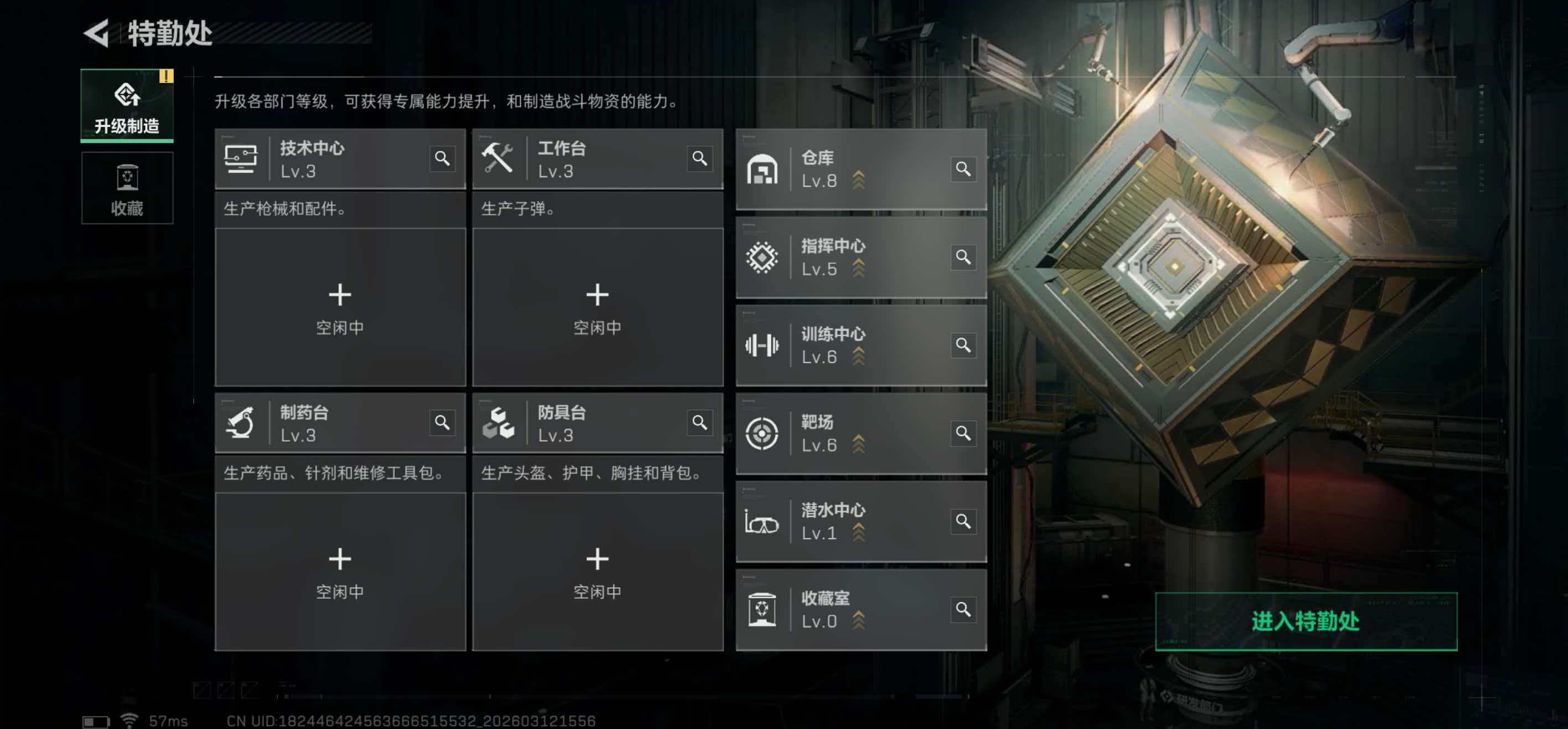 SJZCMW474124三角洲行动账号详情图9