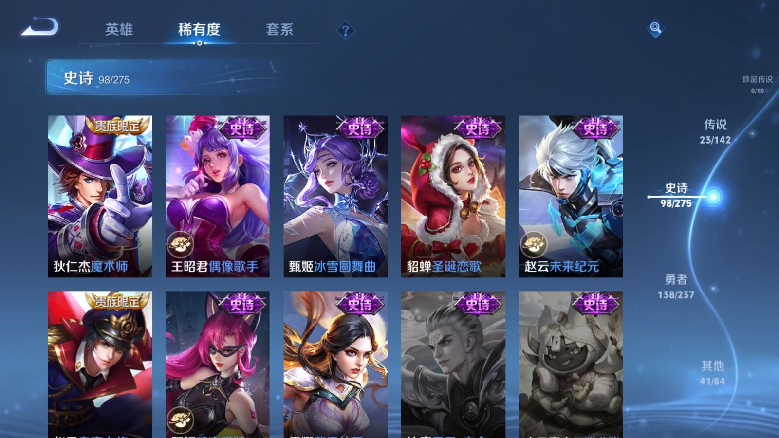 WZCMW4241844王者荣耀账号详情图19