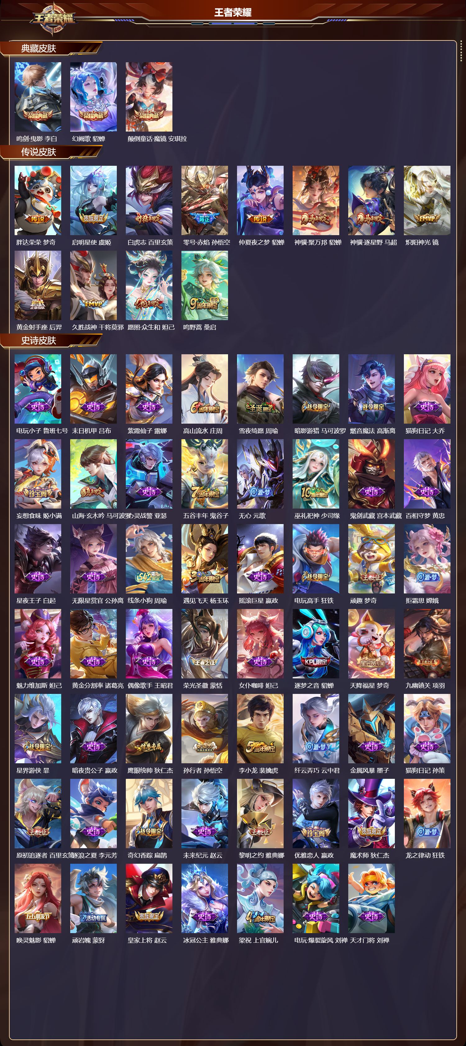 WZCMW4241731王者荣耀账号详情图6 WZCMW4241731王者荣耀账号详情图6