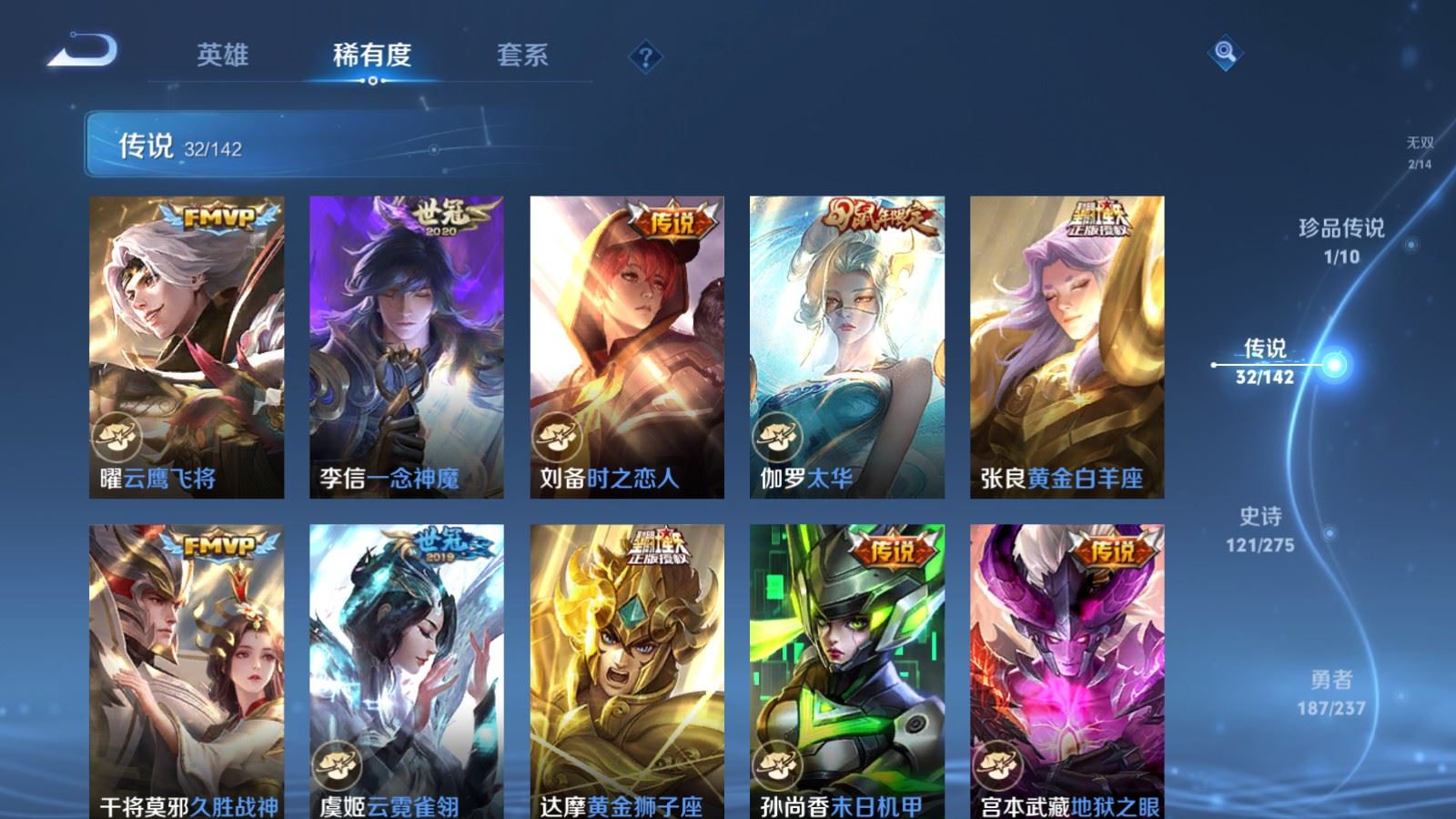 WZCMW4241962王者荣耀账号详情图10 WZCMW4241962王者荣耀账号详情图10