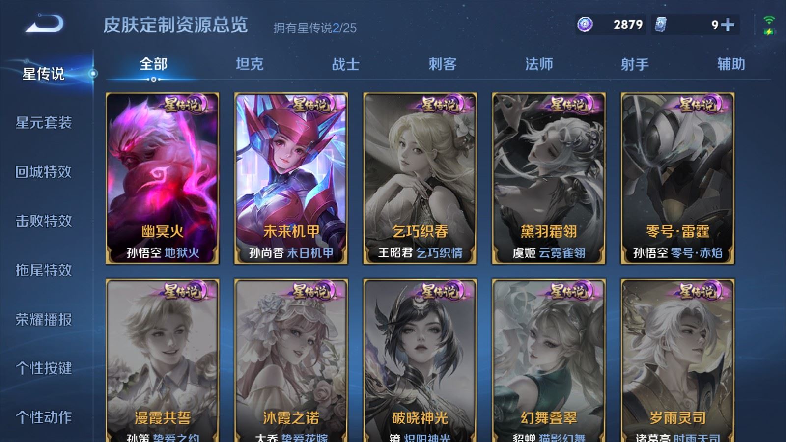 WZCMW4241890王者荣耀账号详情图18 WZCMW4241890王者荣耀账号详情图18