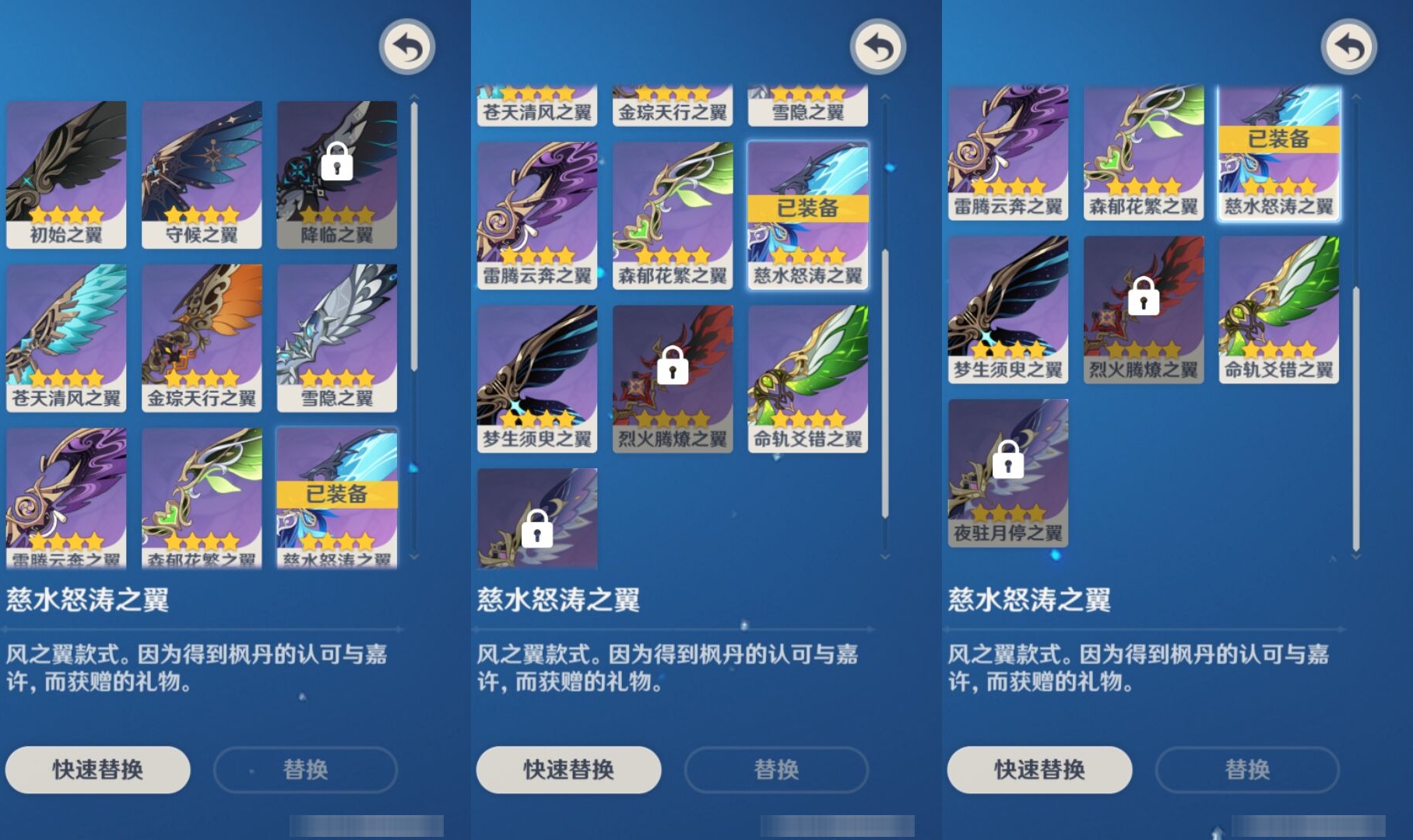 YSMK43493原神账号详情图8