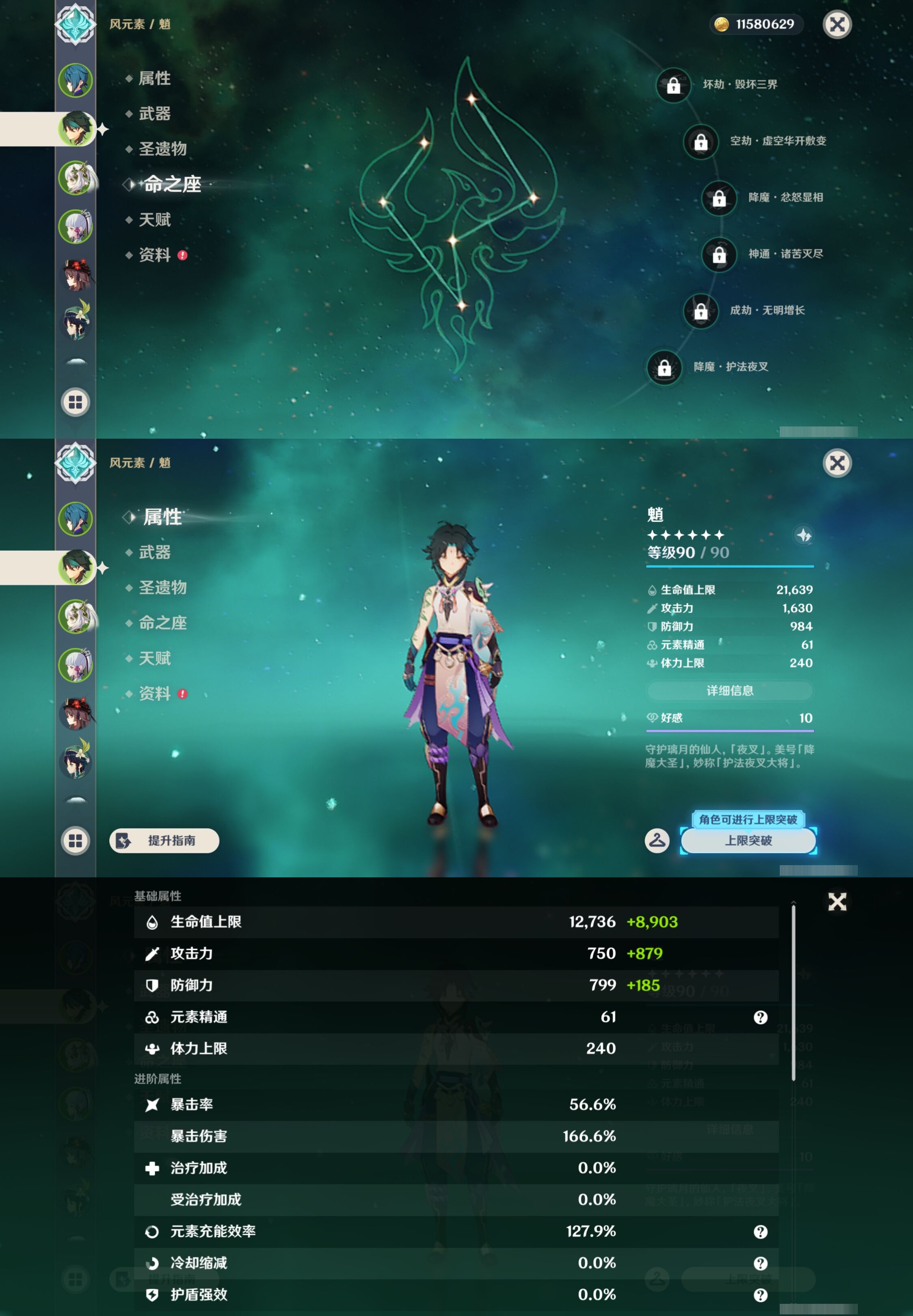 YSMK43483原神账号详情图9