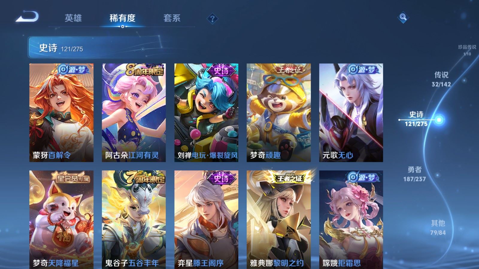 WZCMW4241962王者荣耀账号详情图16 WZCMW4241962王者荣耀账号详情图16