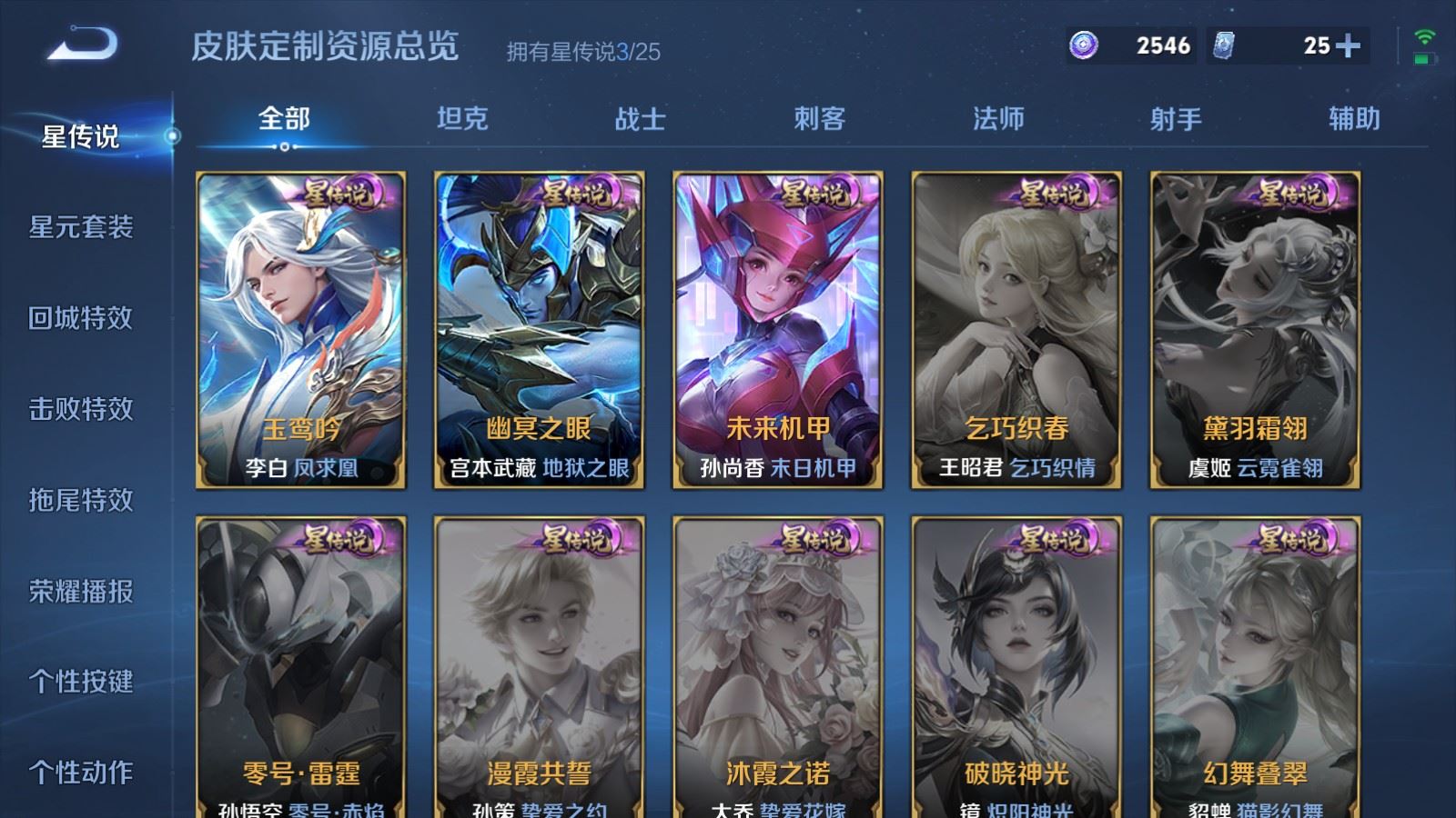 WZLX4240276王者荣耀账号详情图22