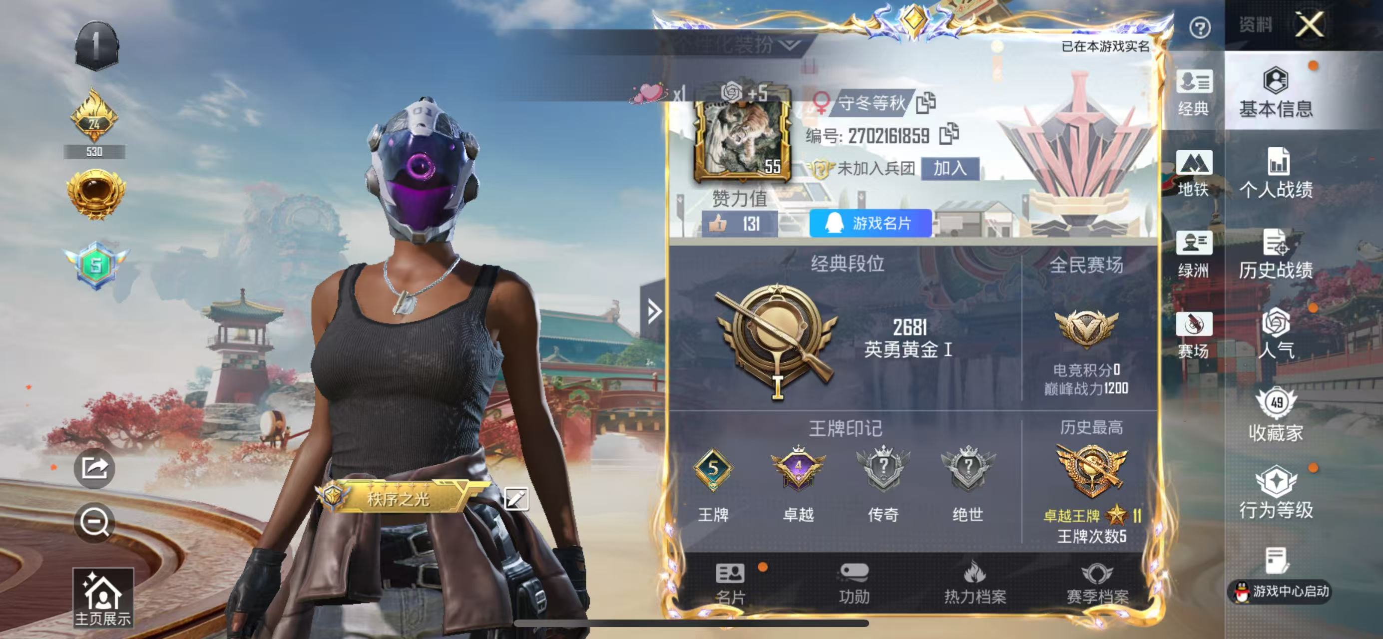 HPCMW4131996和平精英账号详情图3