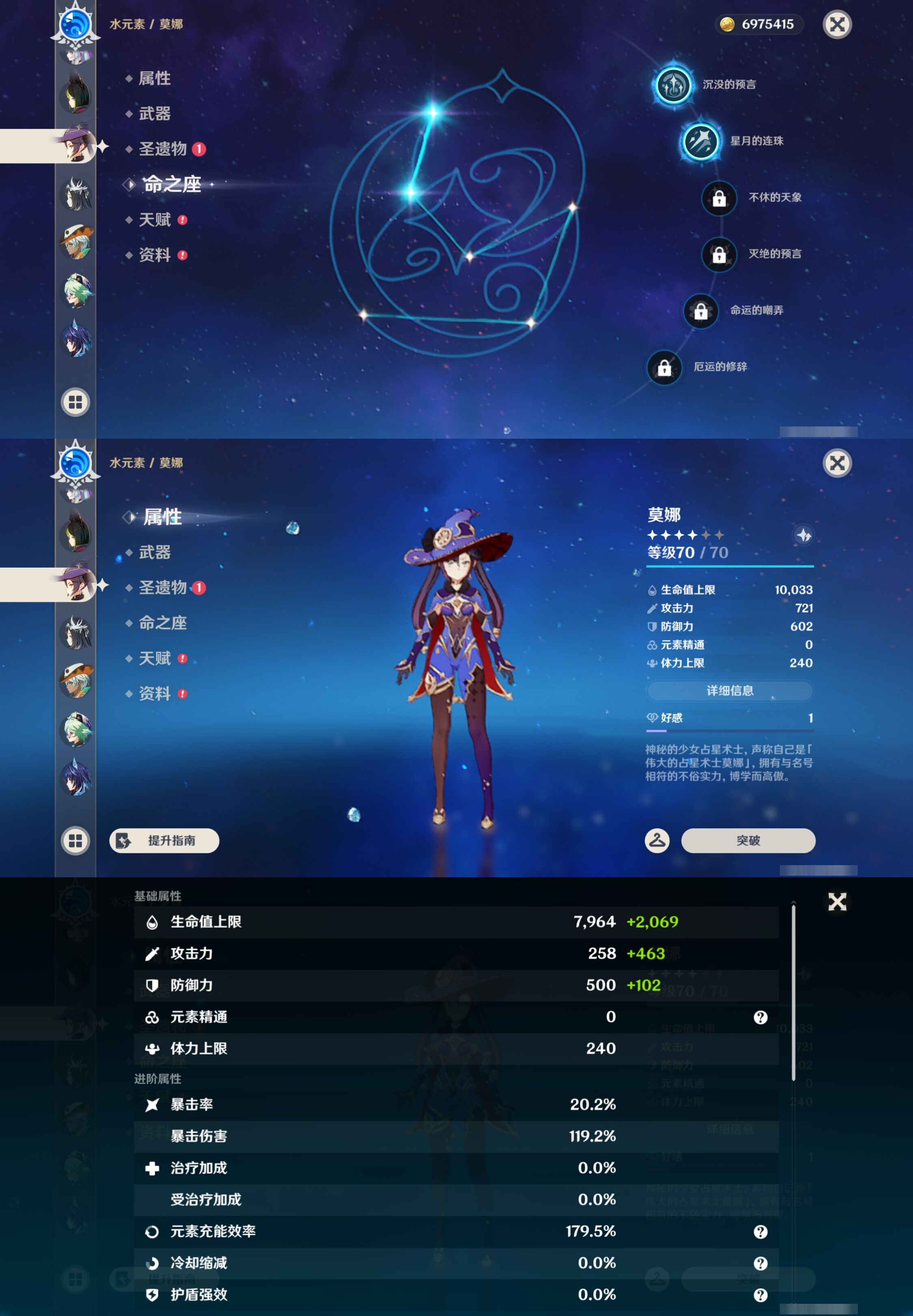 YSMK43494原神账号详情图23