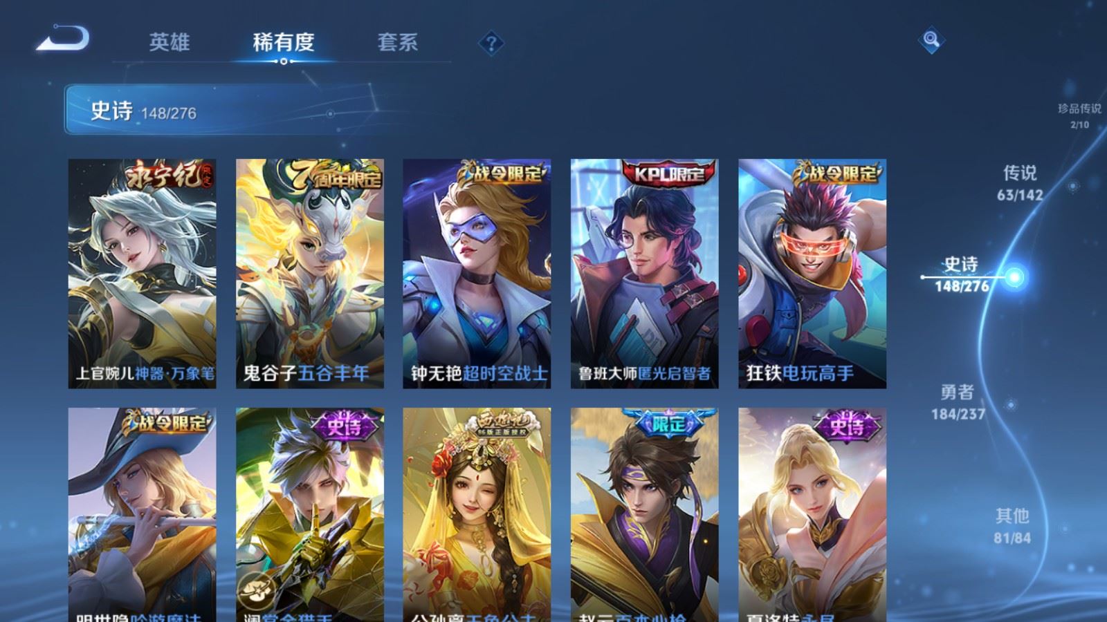 WZLX4239797王者荣耀账号详情图20 WZLX4239797王者荣耀账号详情图20