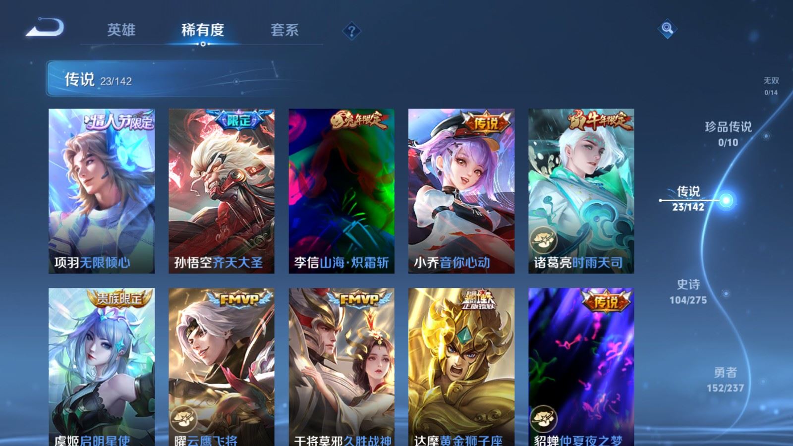 WZLX4239736王者荣耀账号详情图8