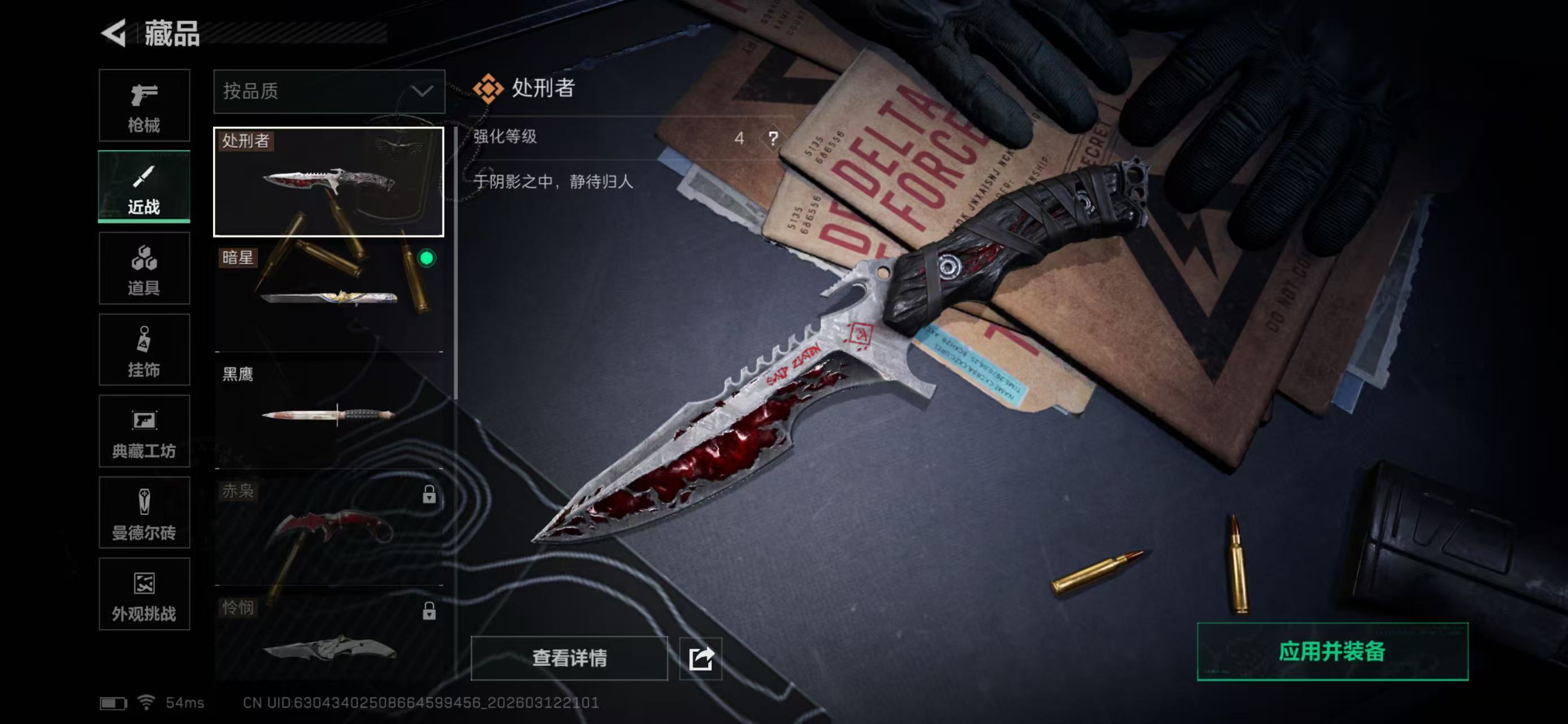 SJZCMW474172三角洲行动账号详情图6