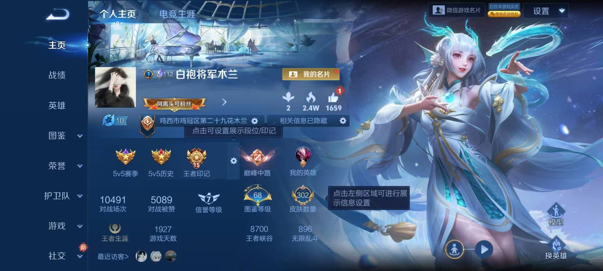 WZCMW4241626王者荣耀账号详情图2