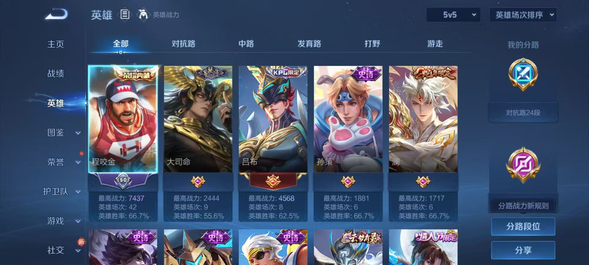 WZCMW4241634王者荣耀账号详情图5