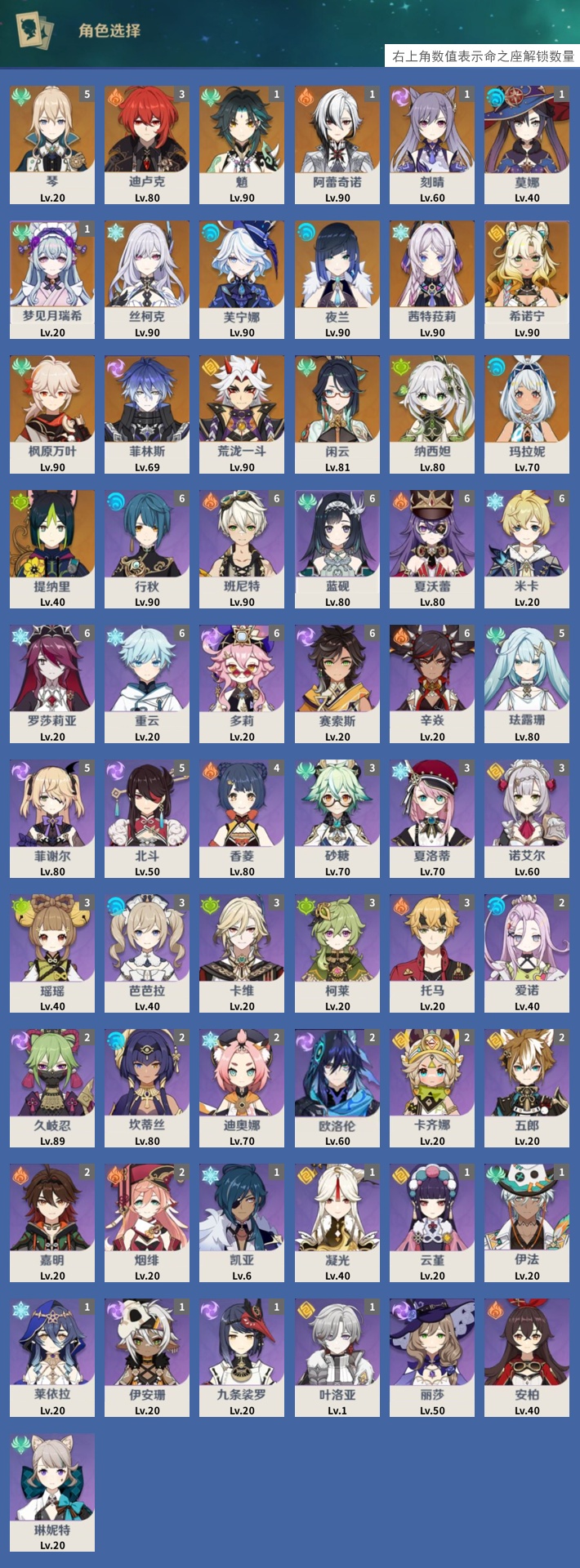 YSMK43480原神账号详情图3